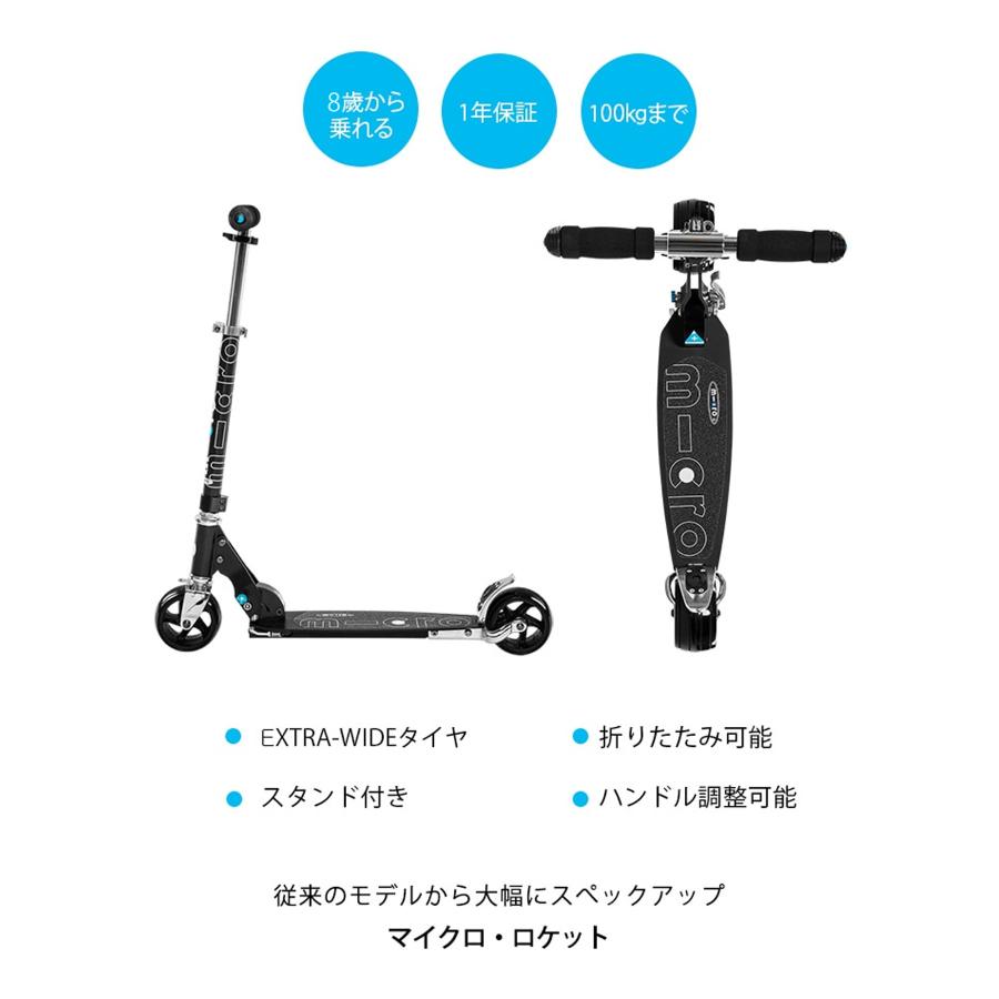 M-CRO マイクロスクーター キックボード マイクロ ロケット ムラサキ