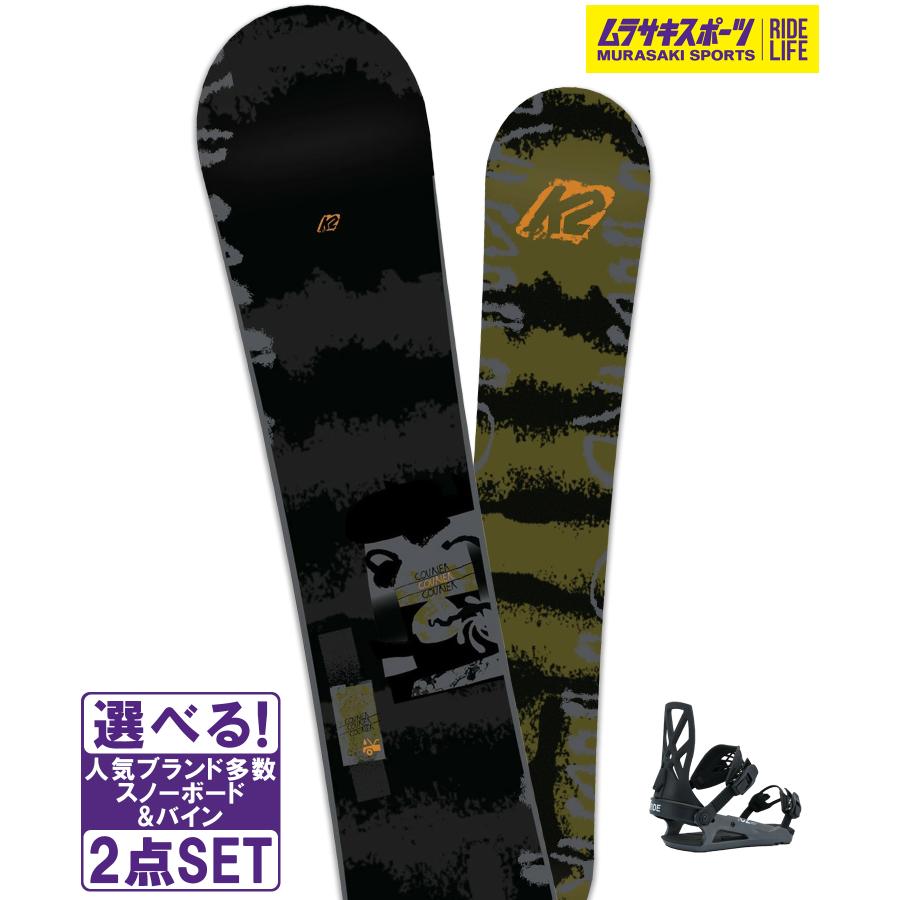 K2 スノボセット ケーツー COURIER CAMBER RIDE ライド C-2 25-26 