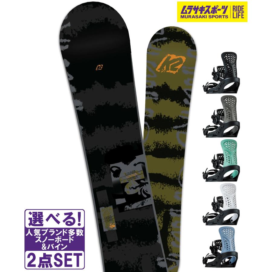 K2 スノボセット ケーツー COURIER CAMBER FLUX フラックス PR