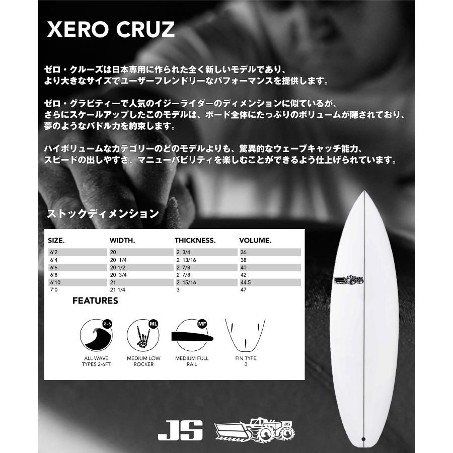 JS INDUSTRIES ジェイエスインダストリー XERO CRUZ PU ゼロクルーズ