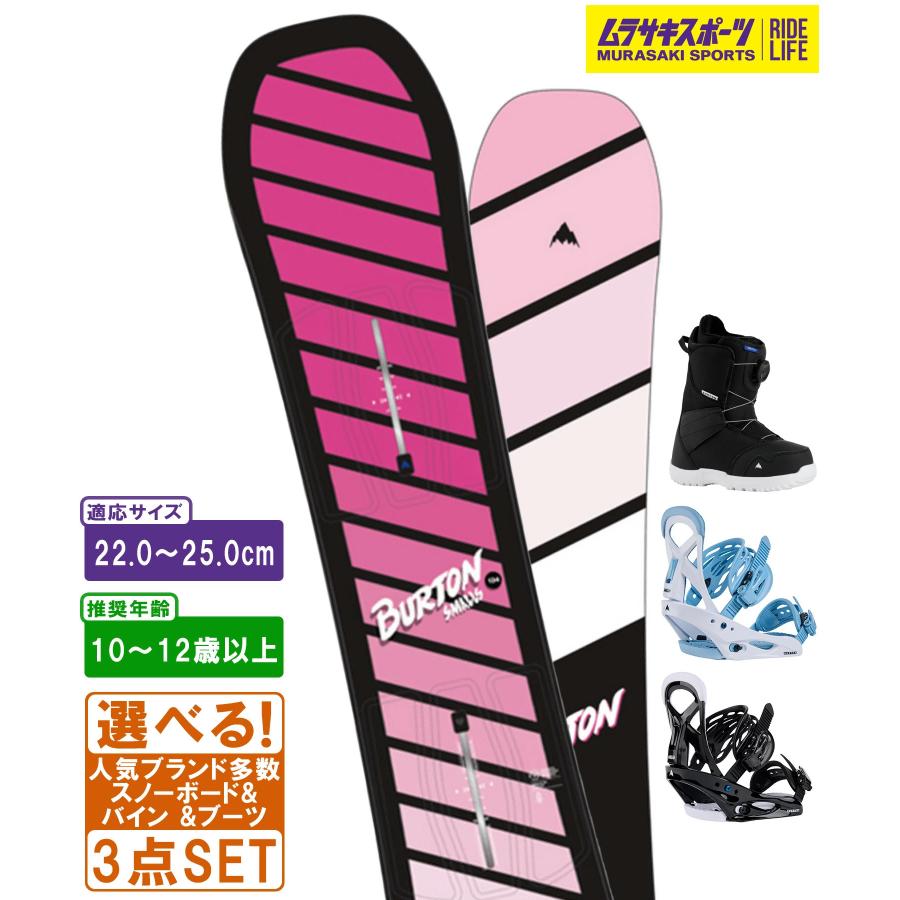 ■■12月・1月限定■送料無料■バートン■子供用スノボセット■100/18.5■ BURTON（バートン） スノボセット キッズ SMALLS 推奨年齢10〜12歳以上