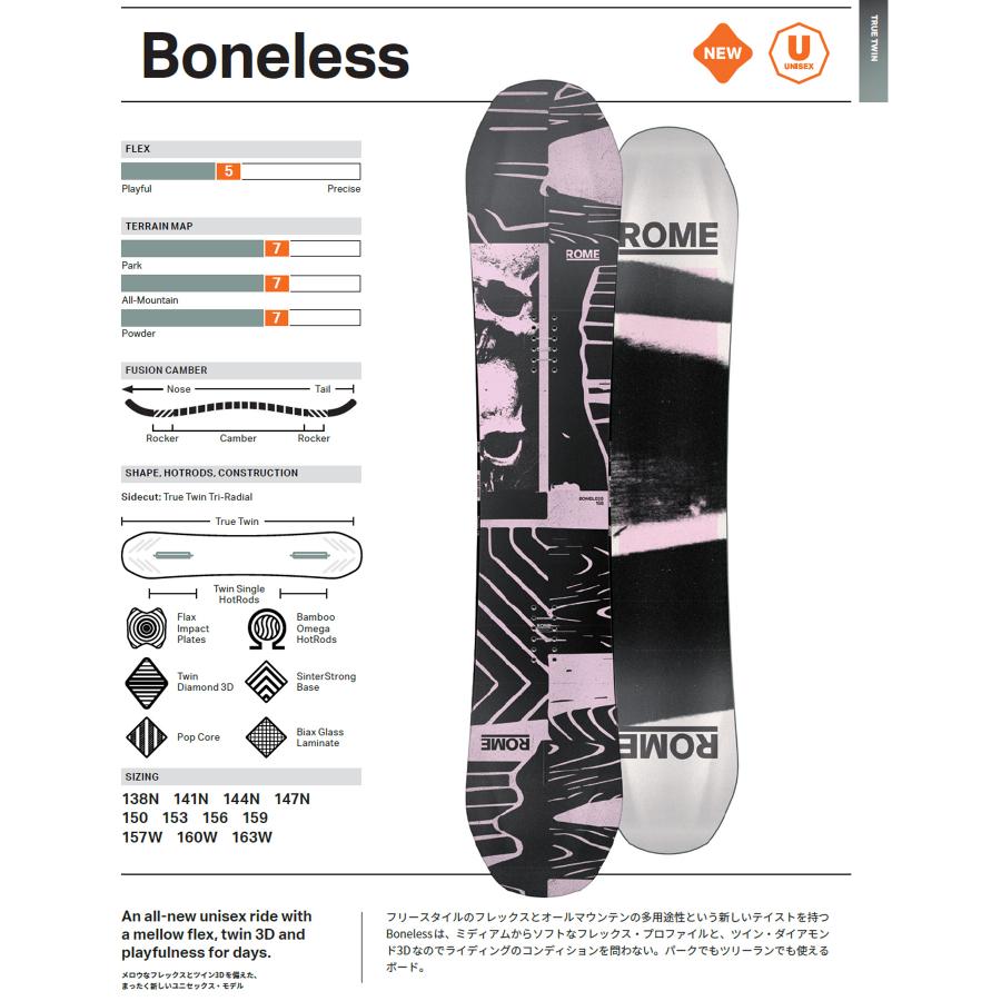 ROME SDS ROME ローム スノーボード 板 メンズ BONELESS ムラサキ