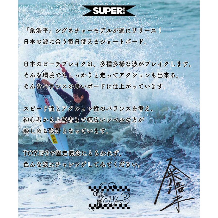 SUPER BRAND スーパーブランド TOYJP3 トイジェーピー3 サーフボード
