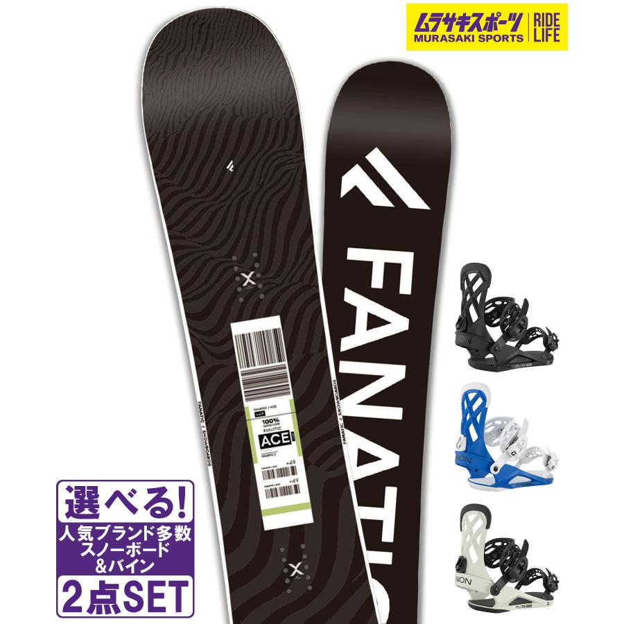 FANATIC（ファナティック） スノボセット ACE UNION ユニオン FLITE