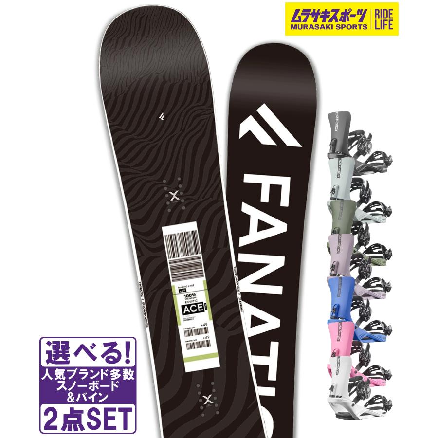FANATIC（ファナティック） スノボセット ACE SALOMON サロモン