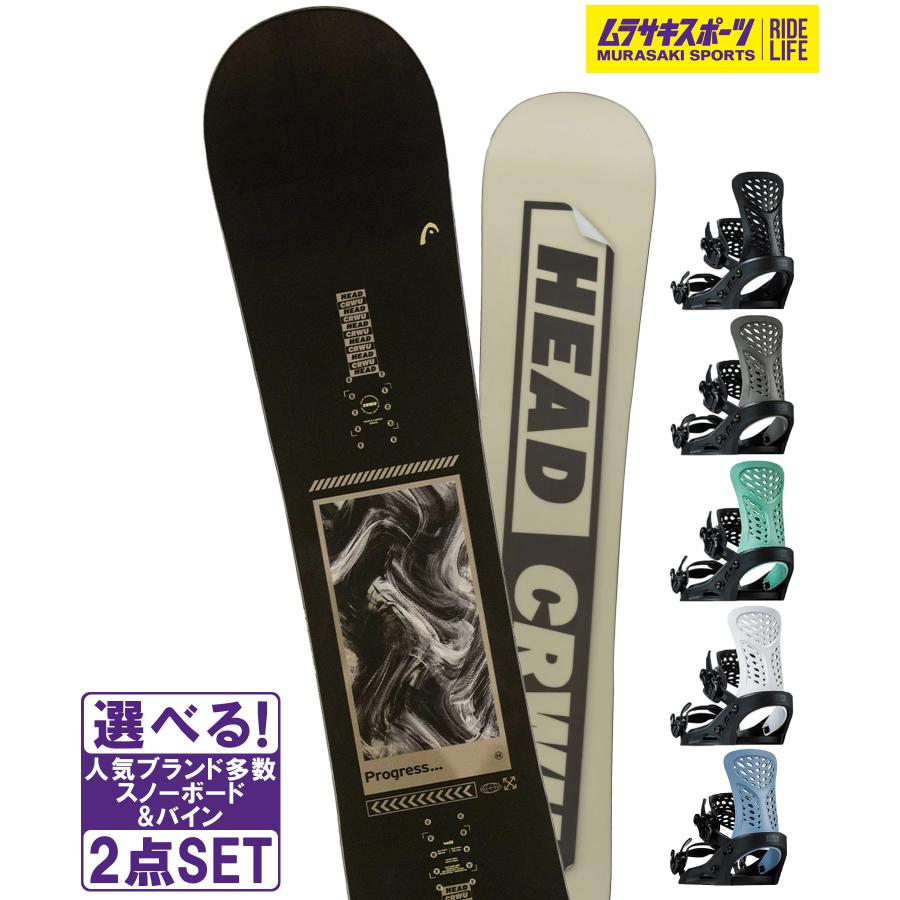 HEAD（ヘッド） スノボセット PROGRESS BLACK FLUX フラックス PR 25