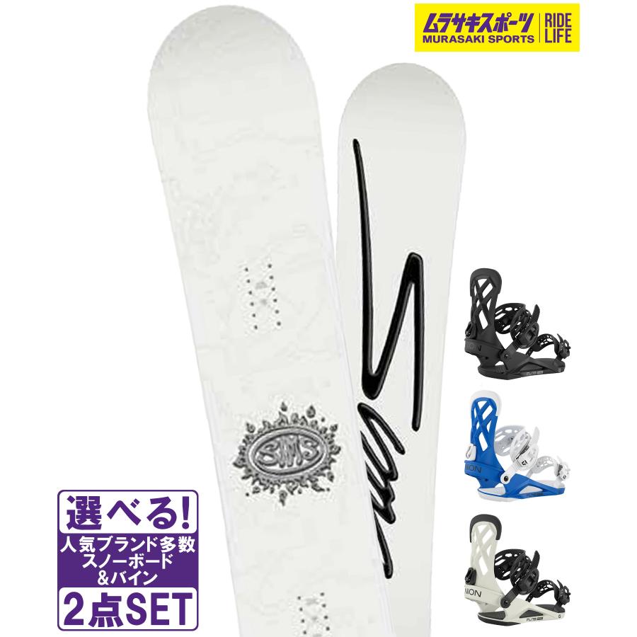 SIMS スノボセット シムス BOWL SQUAD WHITE UNION ユニオン FLITE PRO 