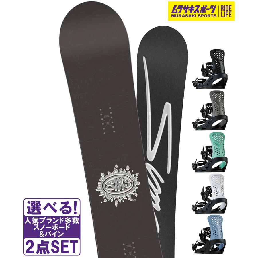 ウィンタースポーツ メンズ スノーボード 3点セット SIMS BOWL SQUAD 154cm