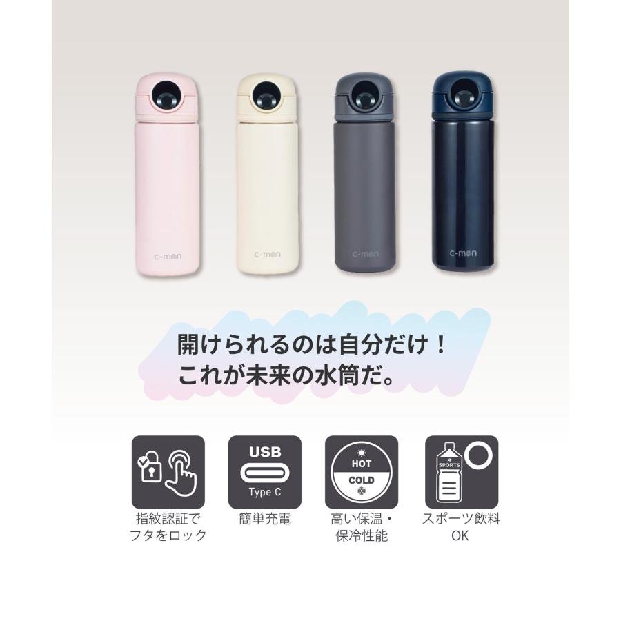 c-mon シーモン 水筒 真空断熱ボトル 指紋センサー付き 500ml バニラ