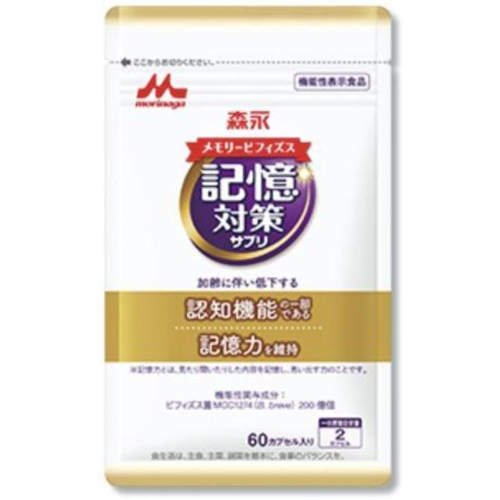 森永乳業 メモリービフィズス 記憶対策サプリ 30日分 60カプセル
