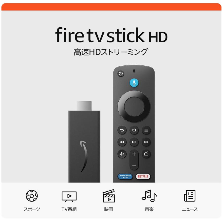 Amazon Fire TV Stick HD 第3世代 フルHD Alexa対応 音声認識リモコン付属 ストリーミングメディアプレーヤー YouTube TVer 視聴 ファイアースティック送料無料 | amazon