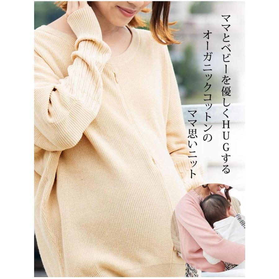 Sweet Mommy マタニティ 授乳トップス ニット リブ袖ドルマン オーガニックコットン100 M ベージュ Installatieserviceboxtel Nl