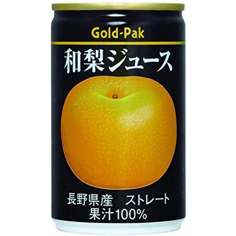 ゴールドパック みかんジュース(ストレート) 160g缶×20本×5ケース(100本入)