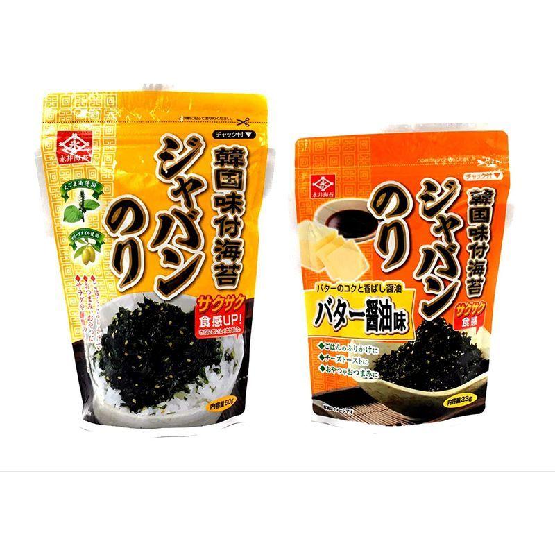 アソート永井海苔 韓国味付海苔 2種セット 23g 50g ジャバンのり バター醤油味 各 【期間限定】 2種セット アソート永井海苔 韓国味付海苔 2種セット 23g 50g ジャバンのり バター醤油味 各 【期間限定】 2種セット