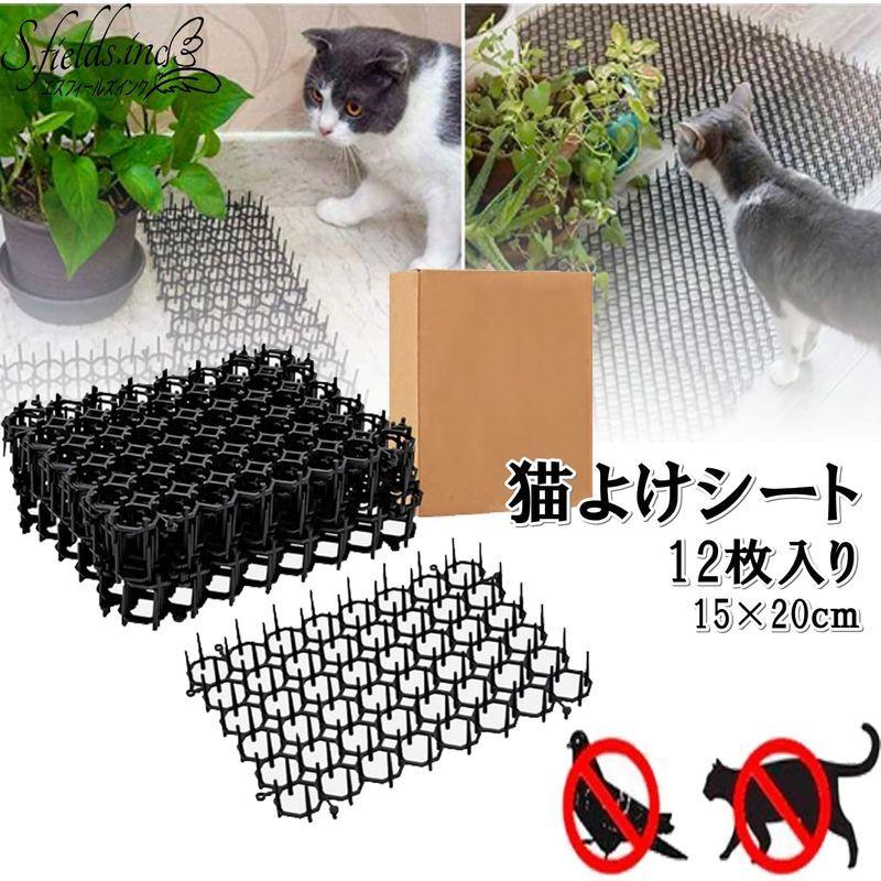 ギフト プレゼント ご褒美 村田商店s Fields Inc 猫よけシート 猫避けシート とげマット 12枚入り 鳥よけ 鳩避け メッシュ Www Vipc Be