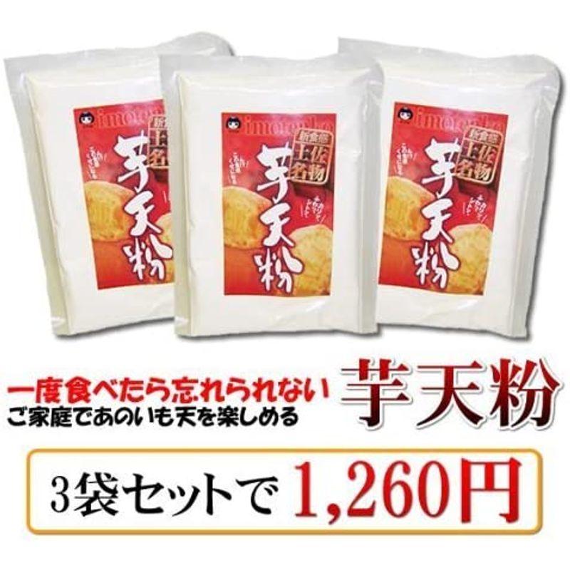 芋天粉 天ぷら 近森産業 芋天粉 高知 いも てんぷら さつまいも (200g 3袋セット)