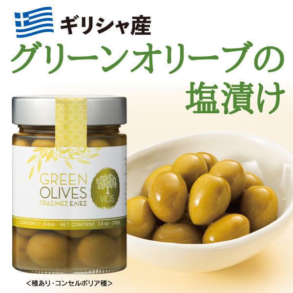 期間限定の激安セール グリーンオリーブの実 塩漬け Wantannas Go Id