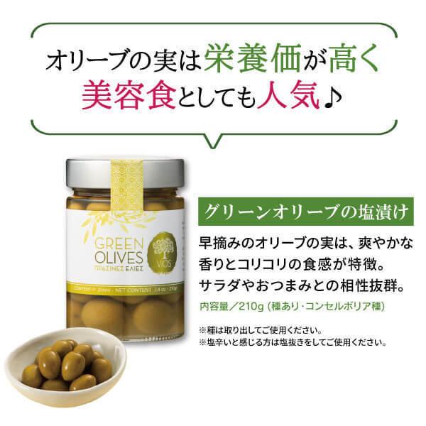 21セール グリーンオリーブの実 塩漬け Wantannas Go Id
