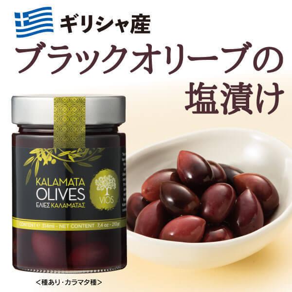 安心の実績 高価 買取 強化中 ブラックオリーブの実 塩漬け Wantannas Go Id