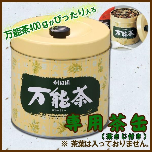 ブランド買うならブランドオフ 品質が完璧 万能茶専用茶缶 クリーム fortesi.com fortesi.com
