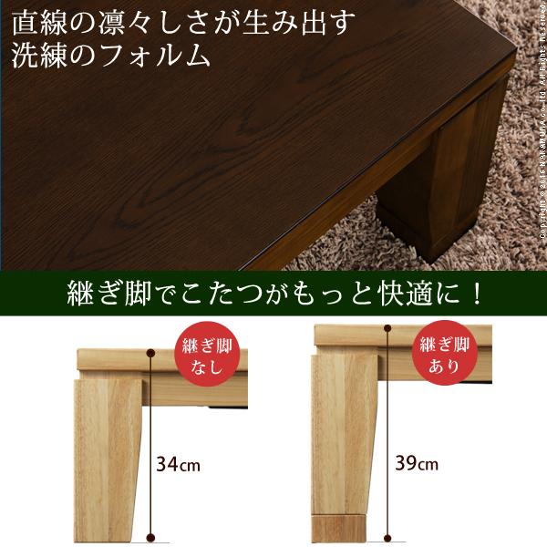 こたつ 長方形 大判サイズ モダンリビング継ぎ脚こたつ-フラットディレット 150x80cm フラットヒーター テーブル 天然木 日本製 リモート 在宅｜muratakagu｜02