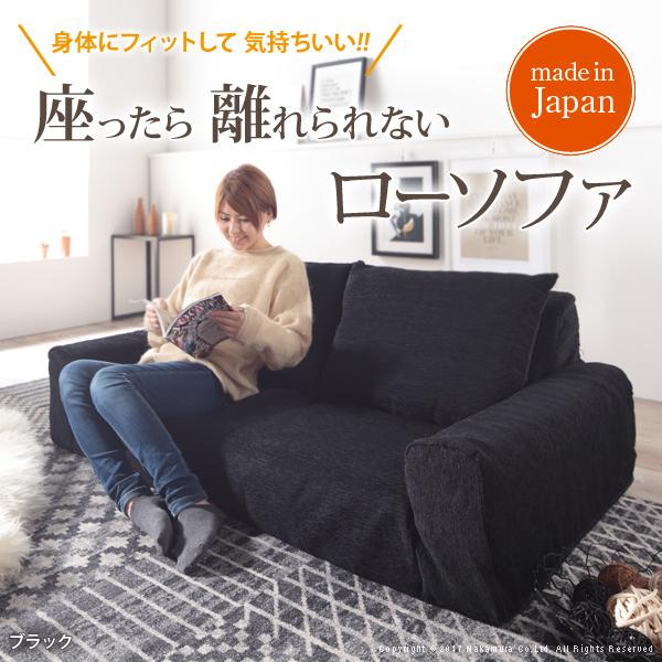 フロアソファー 二人掛け 低反発2人掛けローソファー-ルシオ 低反発