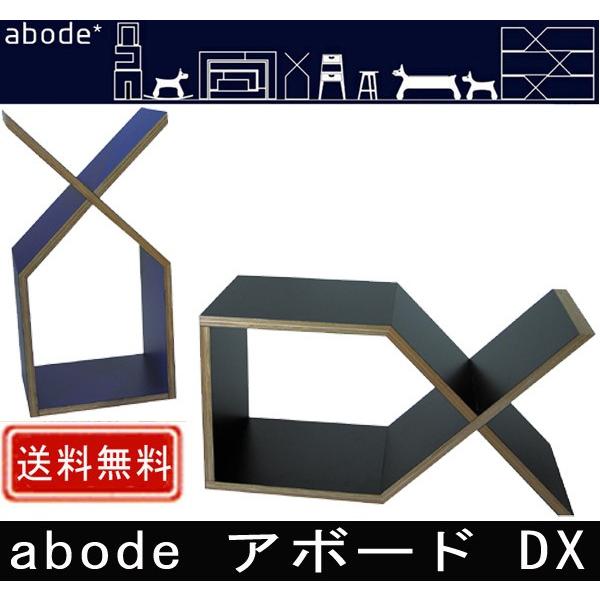 abode アボード DX｜muratakagu