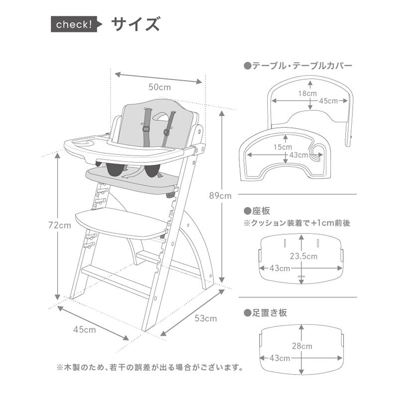 ビヨンドジュニア ベビーチェア ハイチェア キッズチェア