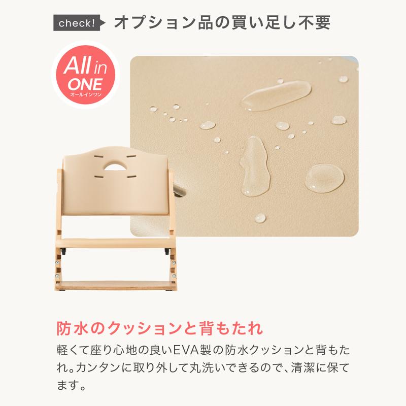 ビヨンドジュニア ベビーチェア ハイチェア キッズチェア