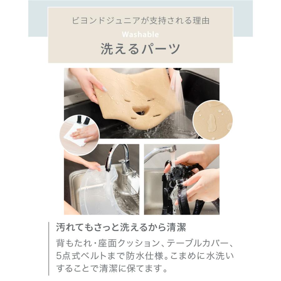 ビヨンドジュニア（Beyond Junior） ベビーチェア ハイチェア キッズ