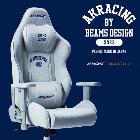 au×BEAMS 椅子　チェアー　beams ビームス AKRacing公式直販ストア / AKRacing by BEAMS DESIGN モデル