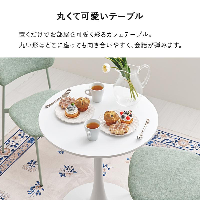 HAGiHARA（萩原） ダイニングテーブル カフェテーブル 丸 60cm