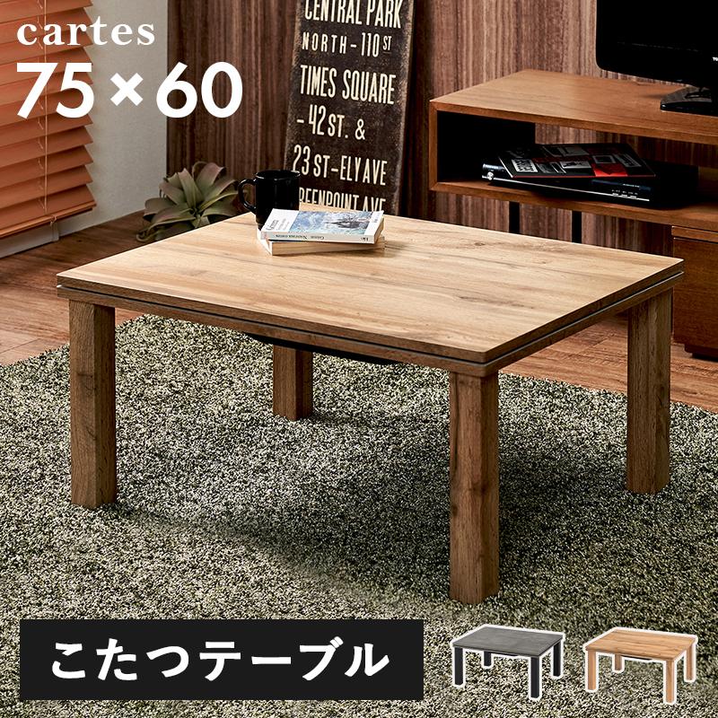HAGiHARA（萩原） こたつテーブル 一人用こたつ こたつ 一人用 小さい
