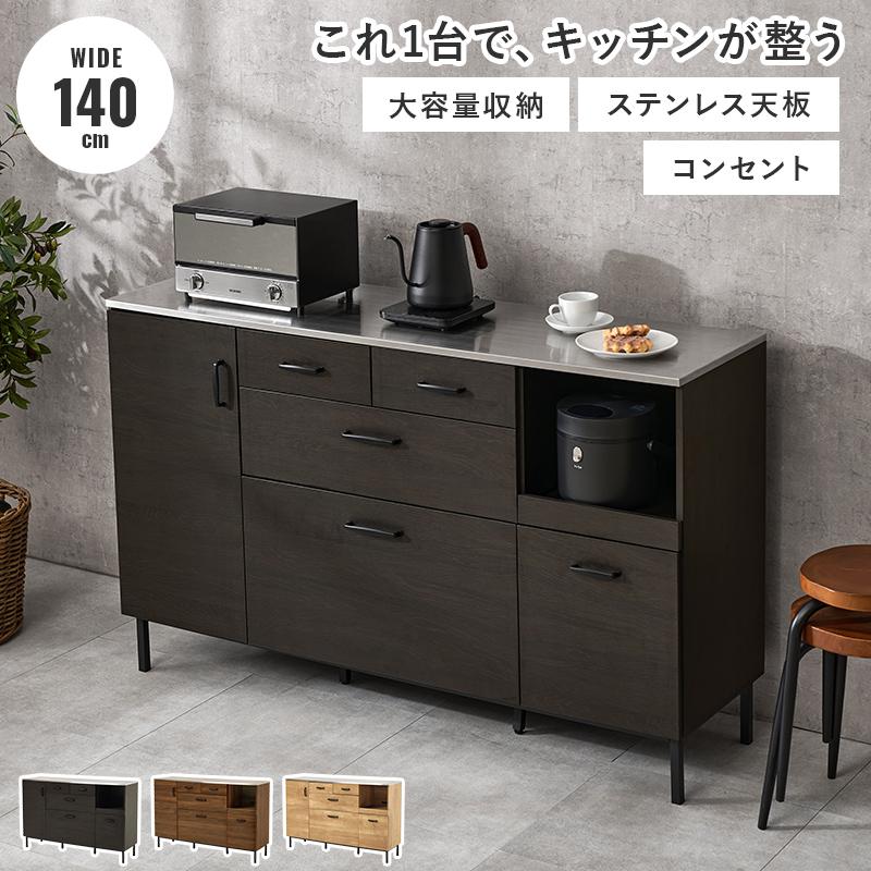 HAGiHARA（萩原） キッチンカウンター 幅140 ステンレス天板 間仕切り