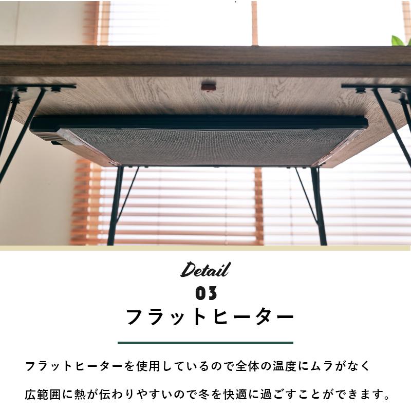 こたつテーブル 115×70cm 長方形 こたつ おしゃれ 薄型ヒーター フラットヒーター コタツ ブルックリン スタイリッシュ 鉄脚こたつテーブル FEIT フェイトの画像