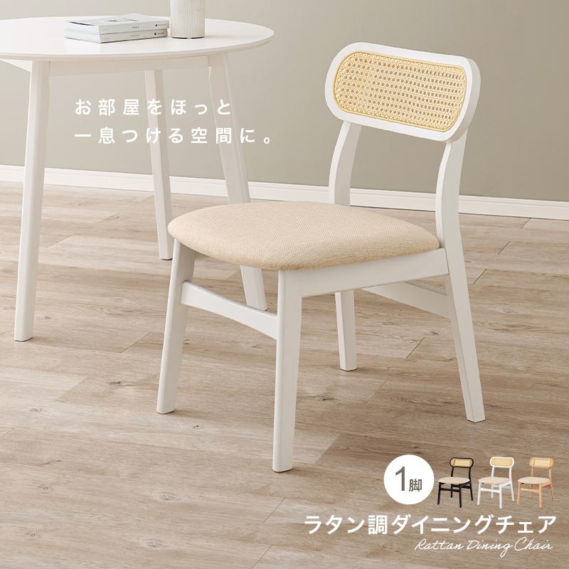 あああ　①ヴィンテージ ラタンチェア 椅子　1脚　Hikari 光 あああ ①ヴィンテージ ラタンチェア 椅子 1脚 Hikari 光 ラタン