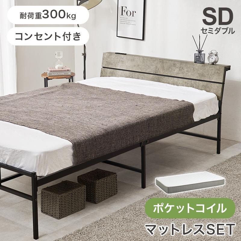 HAGiHARA（萩原） ベッドフレーム ポケットコイルマットレスセット 