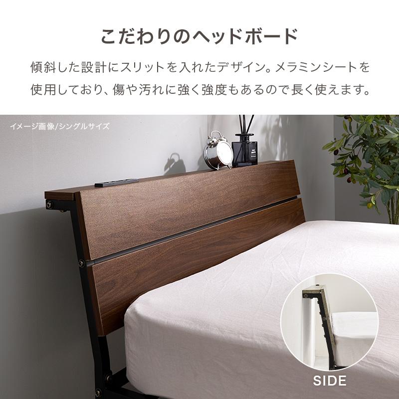 HAGiHARA（萩原） ベッドフレーム セミダブル コンセント ベッド