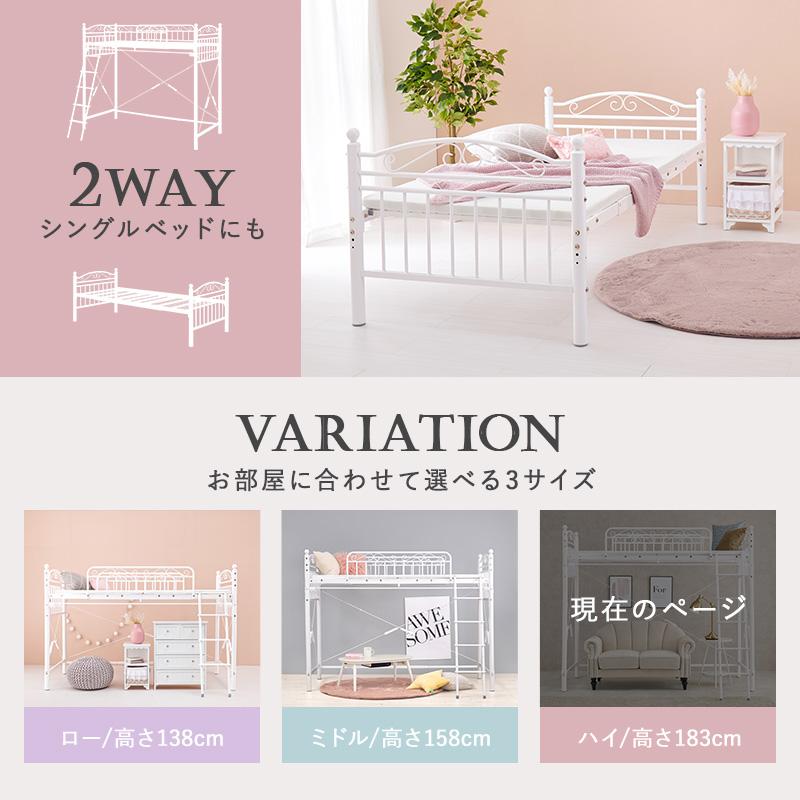 ロフトベッド プリンセスベッド ハイタイプ 階段 ハシゴ おしゃれ 可愛い パイプベッド 姫系 カーテン ベッドフレーム 頑丈_3