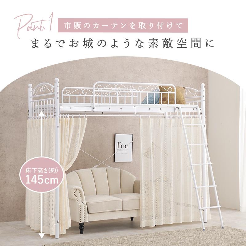 ロフトベッド プリンセスベッド ハイタイプ 階段 ハシゴ おしゃれ 可愛い パイプベッド 姫系 カーテン ベッドフレーム 頑丈_4