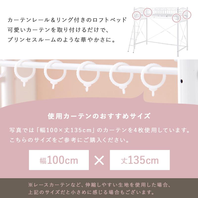 ロフトベッド プリンセスベッド ハイタイプ 階段 ハシゴ おしゃれ 可愛い パイプベッド 姫系 カーテン ベッドフレーム 頑丈_5