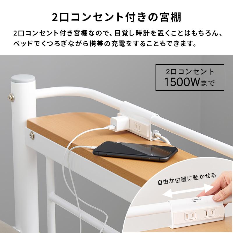 ロフトベッド ハイタイプ 高さ184 シングル ハシゴ 階段 宮付き おしゃれ 可愛い パイプベッド ハンガー付き ベッドフレーム 頑丈 コンセント 棚_13