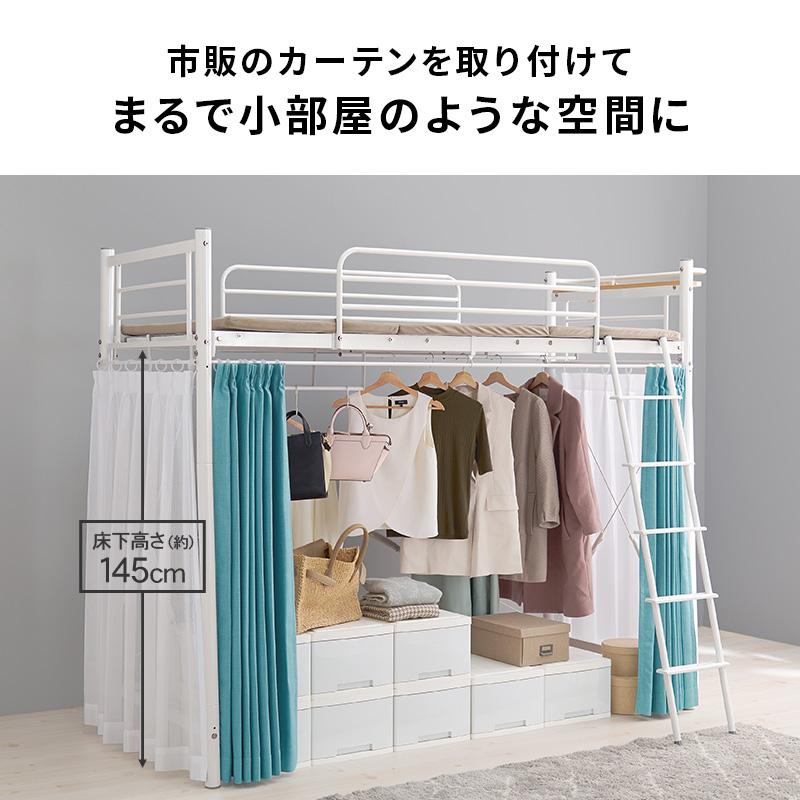 ロフトベッド ハイタイプ 高さ184 シングル ハシゴ 階段 宮付き おしゃれ 可愛い パイプベッド ハンガー付き ベッドフレーム 頑丈 コンセント 棚_7