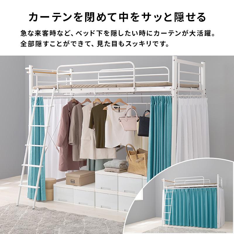 ロフトベッド ハイタイプ 高さ184 シングル ハシゴ 階段 宮付き おしゃれ 可愛い パイプベッド ハンガー付き ベッドフレーム 頑丈 コンセント 棚_10