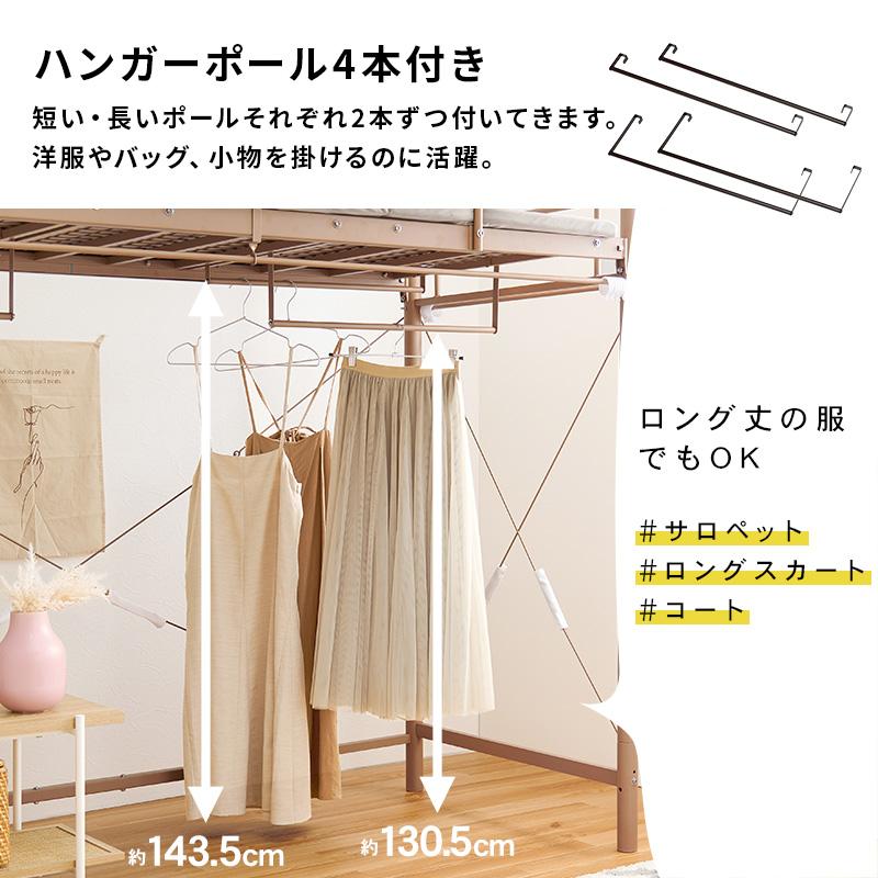 ロフトベッド ハイタイプ 高さ184 シングル ハシゴ 階段 宮付き おしゃれ 可愛い パイプベッド ハンガー付き ベッドフレーム 頑丈 コンセント 棚_12