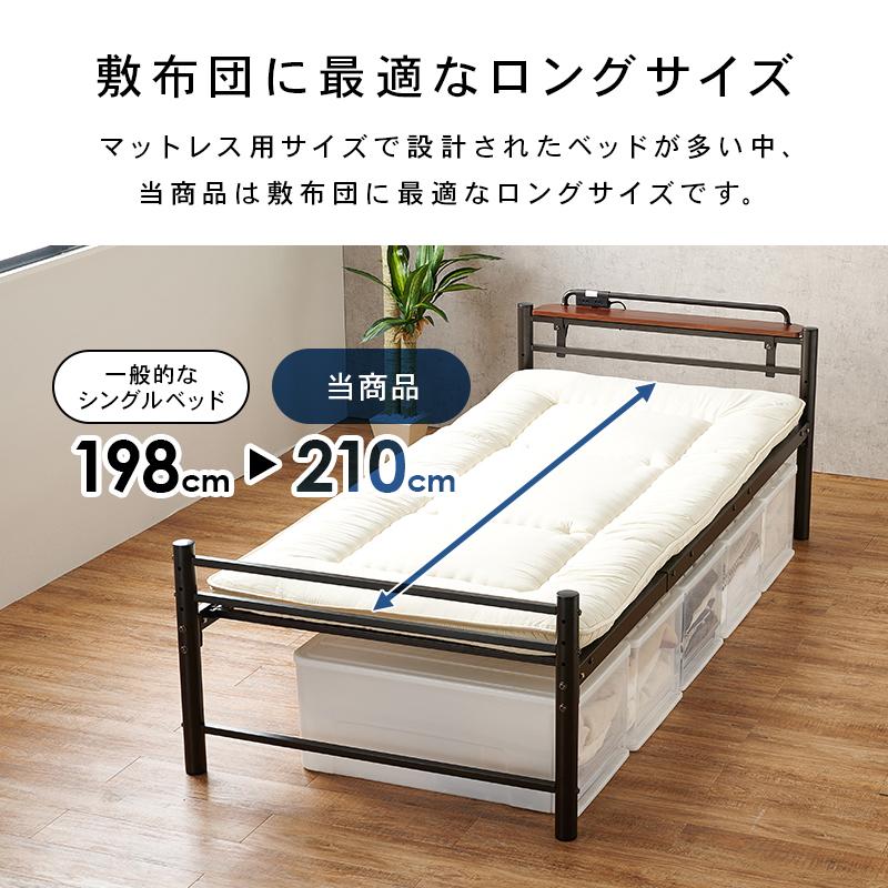 HAGiHARA（萩原） 宮棚付きシングルロングベッド ダークブラウン