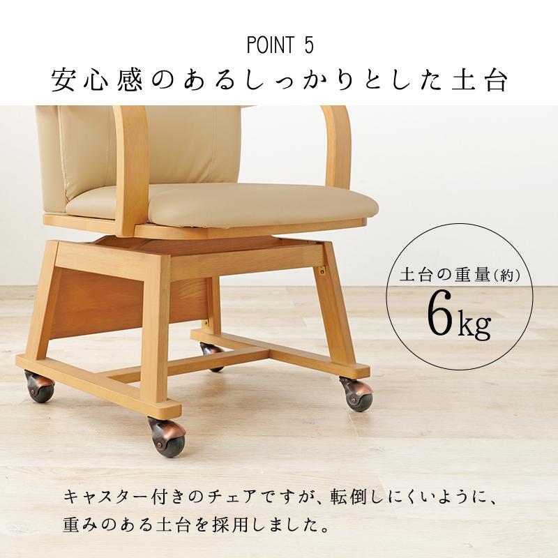 こたつチェア ダイニングチェア 360度 回転式 こたつ 対応 キャスター付 暖気抜け防止 肘置き アームチェア PVC 合成皮革 ブラウン_14