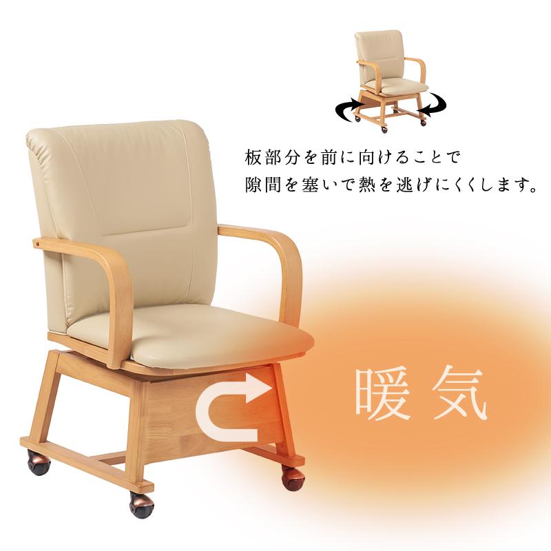 こたつチェア ダイニングチェア 360度 回転式 こたつ 対応 キャスター付 暖気抜け防止 肘置き アームチェア PVC 合成皮革 ブラウン_8