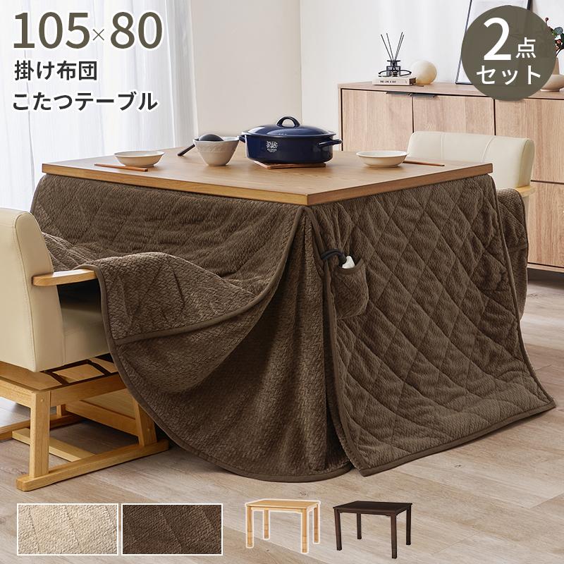 ぱくちゃんさま専用ページ♡ カントリーハート テーブルこたつ HAGiHARA（萩原） こたつテーブルセット 2点セット こたつテーブル