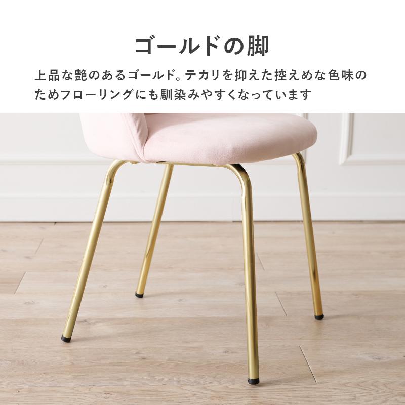 HAGiHARA（萩原） ダイニングチェア ディープピンク ゴールド脚